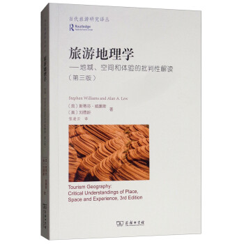旅游地理学：地域、空间和体验的批判性解读（第3版）/当代旅游研究译丛 [Tourism Geography：Critical Understandings of Place，Space and Experience，3rd Edition] 下载