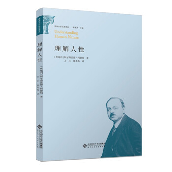 理解人性 下载
