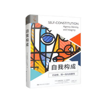自我构成：行动性、同一性与完整性 [Self-Constitution： Agency, Identity, and Integrity] 下载