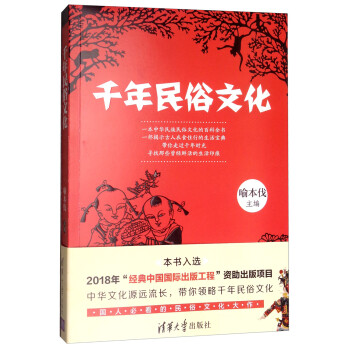 千年民俗文化 下载