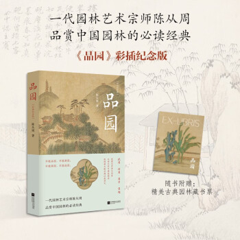 品园（彩插纪念版） 下载
