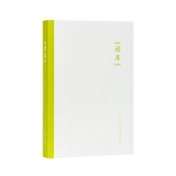 读库2304 下载