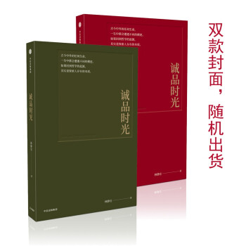 诚品时光 中信出版社 [CHITEKI SHIHON RON Subete No Kigyo Ga Designer Shu] 下载