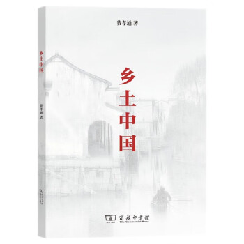 乡土中国 下载