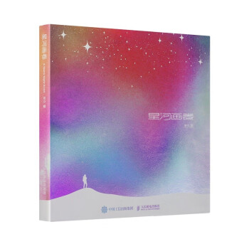 星河画卷（摄影客出品） 下载