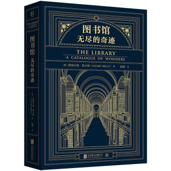 图书馆：无尽的奇迹 下载