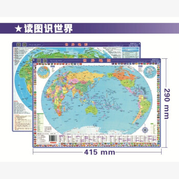 读图识世界（桌面版） 下载