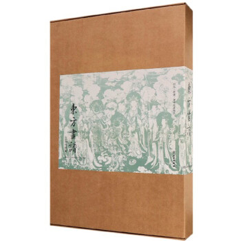 法海寺壁画（共19张）/东方画谱 下载