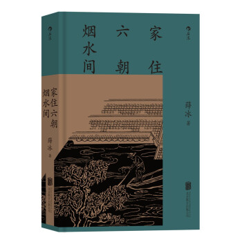 家住六朝烟水间 从六朝古都 到十代都会 从悲情城市 到佛教之都 从和平之城 到博爱之都 从人文绿都 到文学之都 下载