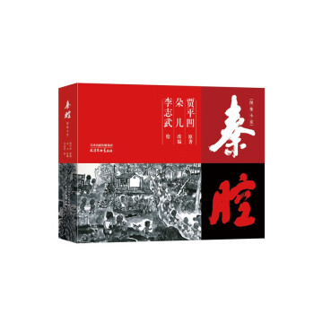 秦腔图像小说 下载
