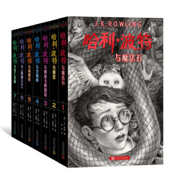 哈利波特全集全套完整无删减（套装1-7册）语文书目中小学生阅读指导目录小学语文课外假期阅读 下载
