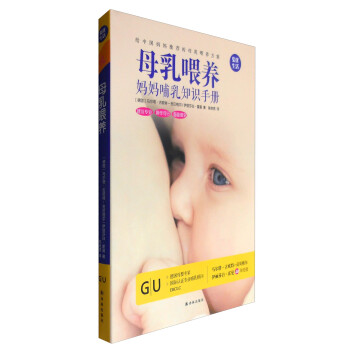 母乳喂养 下载