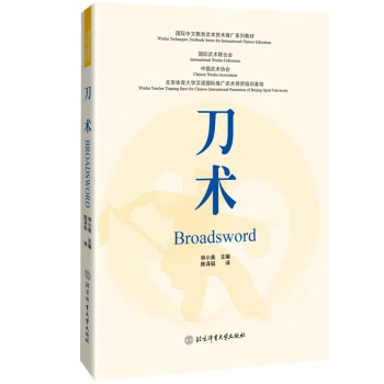 刀术 下载