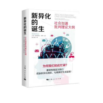 新异化的诞生 下载