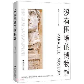 没有围墙的博物馆 下载