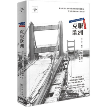 克服欧洲(文明的另一种声音) 下载