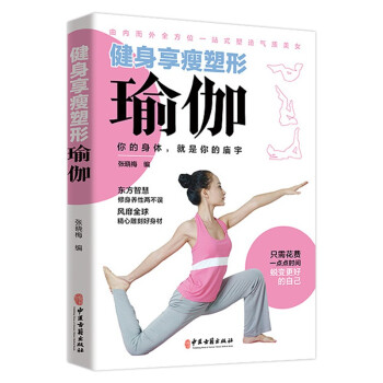 健身享瘦塑形瑜伽 下载