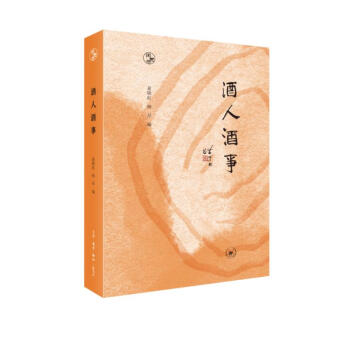 酒人酒事（闲趣坊） 下载