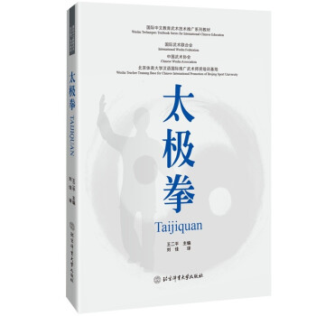 太极拳 下载