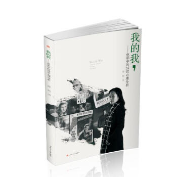 我的我：电影中的异常心理分析 下载