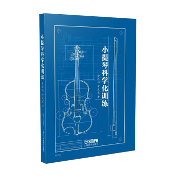 小提琴科学化训练 下载