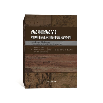 泥和泥岩：物理特征和流体流动特性 下载