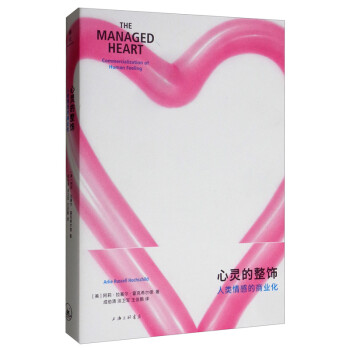 心灵的整饰：人类情感的商业化 [The Managed Heart Commercialization of Human Feeling] 下载