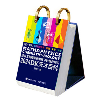 DK天才百科 2024年DK 憨爸联名日历 下载