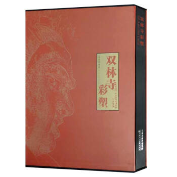 双林寺彩塑 下载