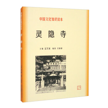 灵隐寺 下载