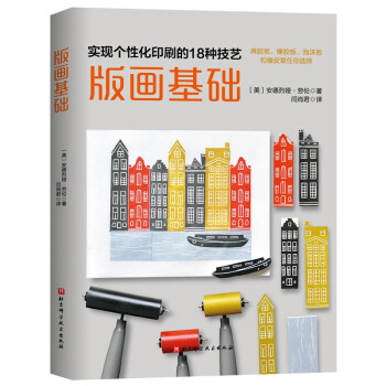 版画基础 下载