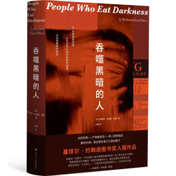 吞噬黑暗的人 下载