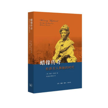 蜡像传奇：杜莎夫人和她的时代 下载