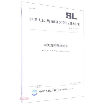 SL/T 247—2020 替代SL 247—2012 水文资料整编规范（中华人民共和国水利行业标准） [Code for Hydrologic Data Processing] 下载