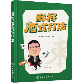 麻将酒式打法 下载