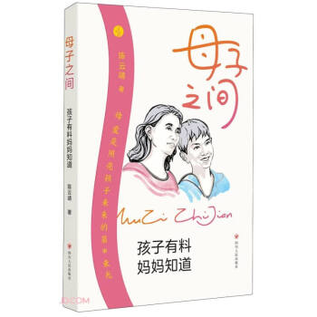 母子之间(孩子有料妈妈知道) 下载