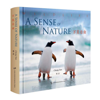 万类自由（汉英） [A Sense of Nature] 下载