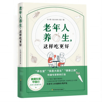 老年人养生，这样吃更好 下载