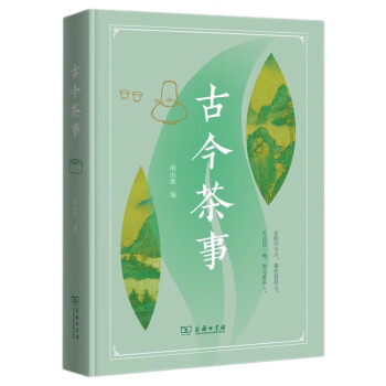 古今茶事 下载