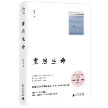 重启生命 下载