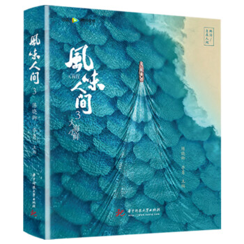 风味人间3·大海小鲜(同名IP《风味人间》陈晓卿领衔《舌尖上的中国》第一、二季原班人马再出新作） 下载