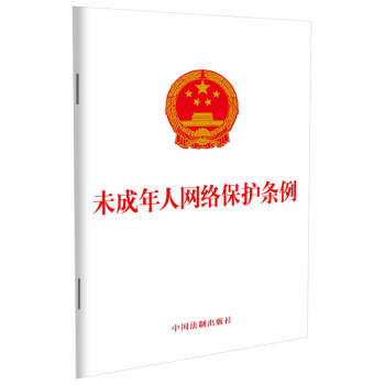 2023未成年人网络保护条例 下载