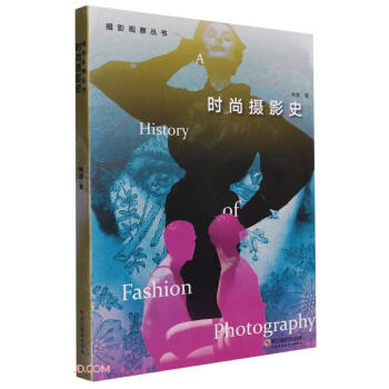 时尚摄影史/摄影观察丛书 下载