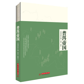 普洱帝国：云南普洱24寨 下载