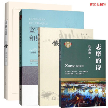【厂家配送】当代诗歌读物图书套装5（共50种） 下载
