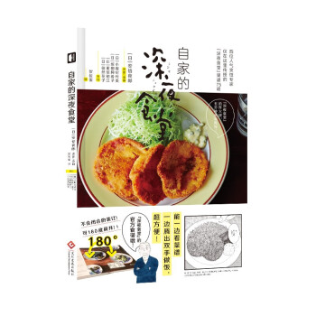 自家的深夜食堂 下载