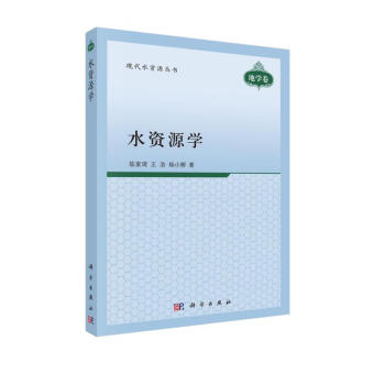 水资源学 下载