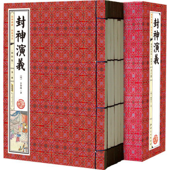 封神演义（套装共6册 国学典藏 线装书系 插图版） 下载