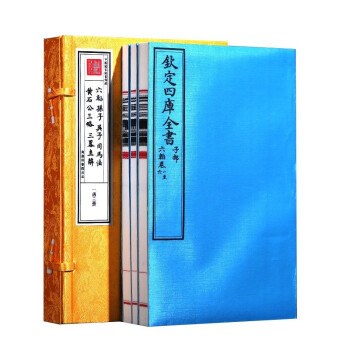 文津阁四库全书《六韬》《孙子吴子司马法》《黄石公三略三略直解》合装三册原大原色原样商务印书馆出版 下载