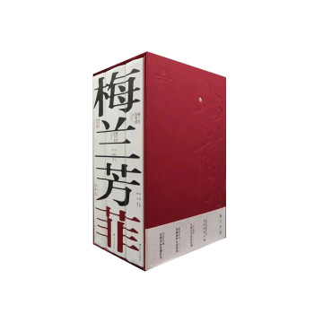 梅兰芳菲（套装） 下载